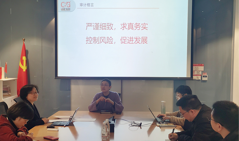 嚴(yán)謹(jǐn)細(xì)致，求真務(wù)實(shí)，控制風(fēng)險(xiǎn)，促進(jìn)發(fā)展
